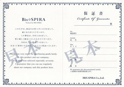Bis・SPIRA 品質保証書 見本 — ご購入商品に品質保証書が付きます